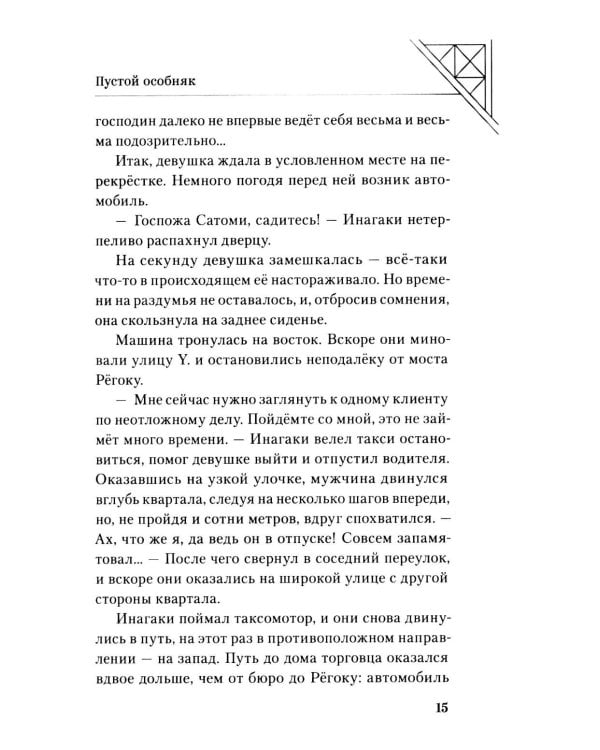 Человек-паук