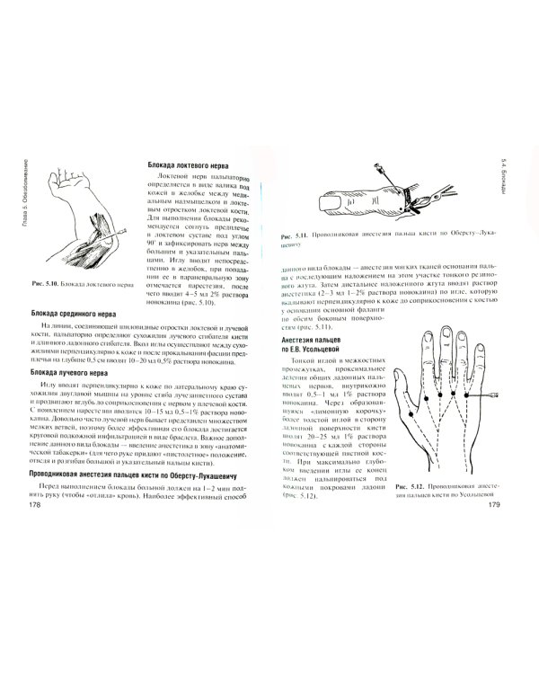 Хирургия: Учебник