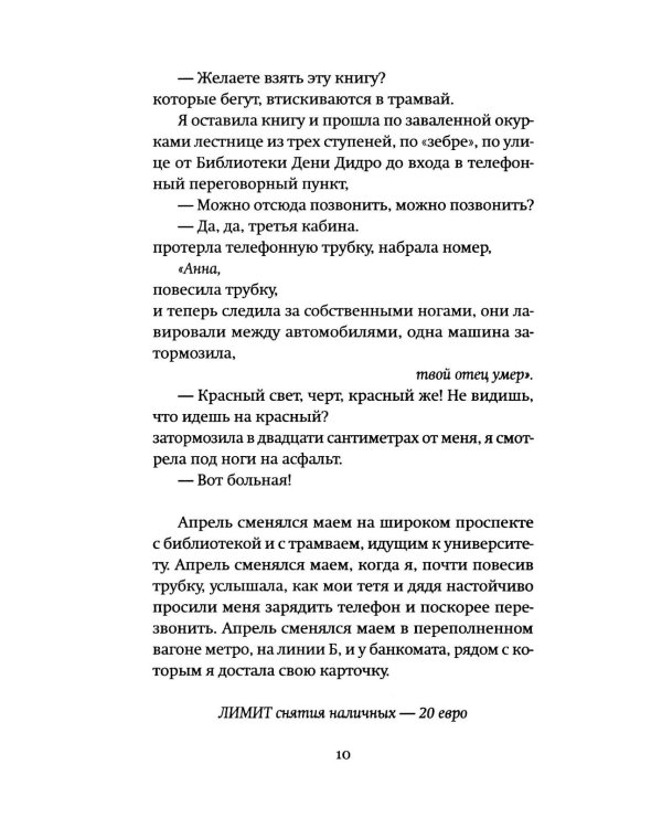 Репатриация