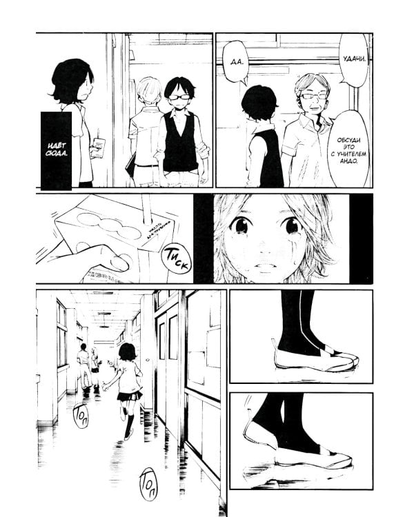 Твоя апрельская ложь. Т. 8