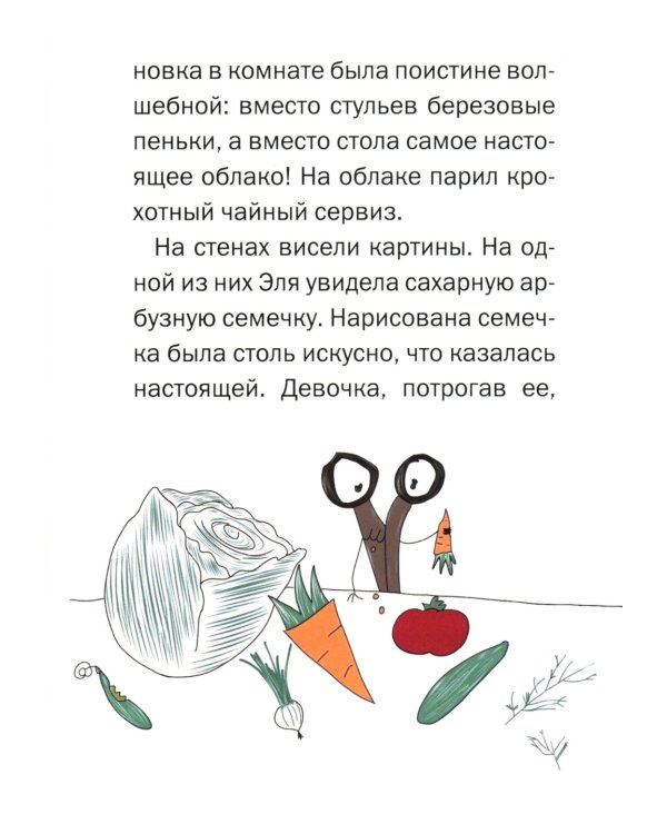 Сахарная арбузная семечка