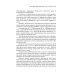 О некоторых организационно-правовых вопросах судоустройства в РФ