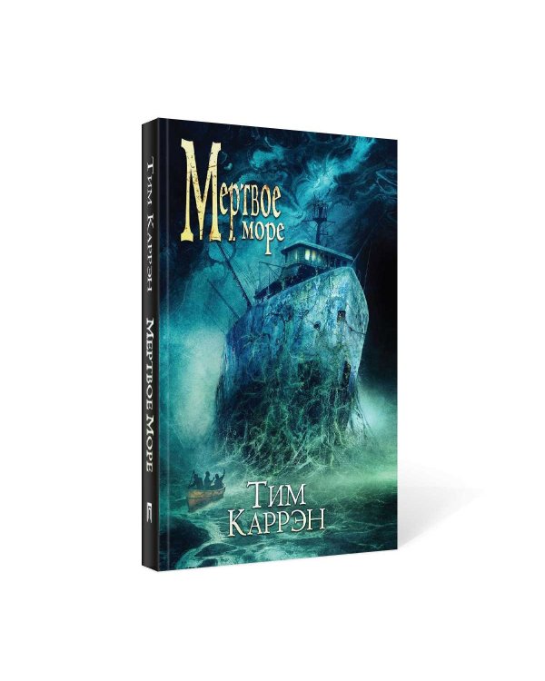 Мертвое море