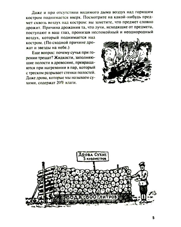 Живая физика