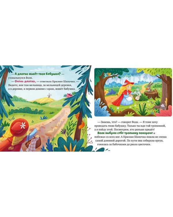 Красная Шапочка