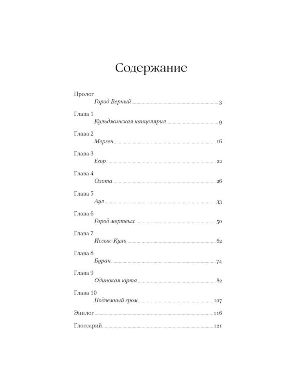 Нежить Пржевальского. Каждый мерген желает знать, где прячется жезтырнак