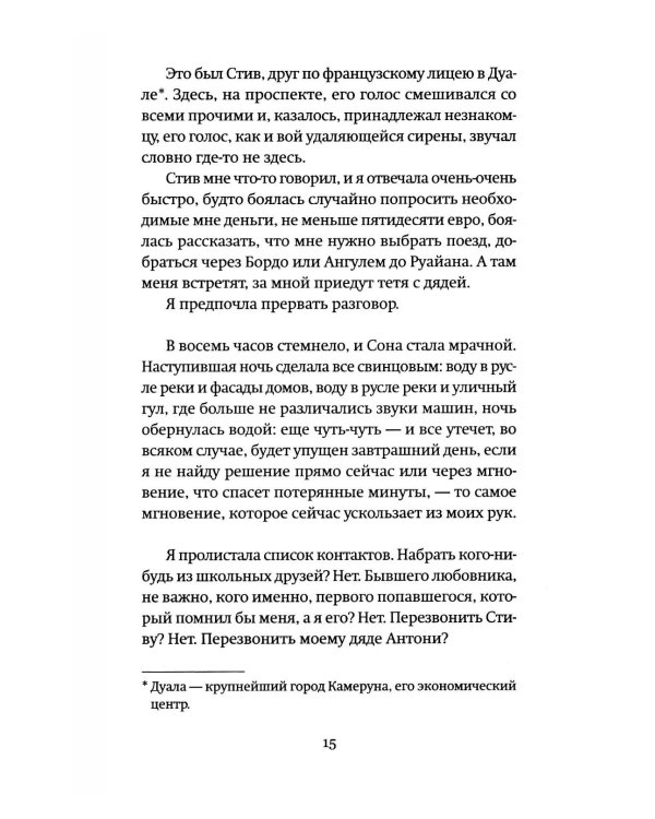 Репатриация