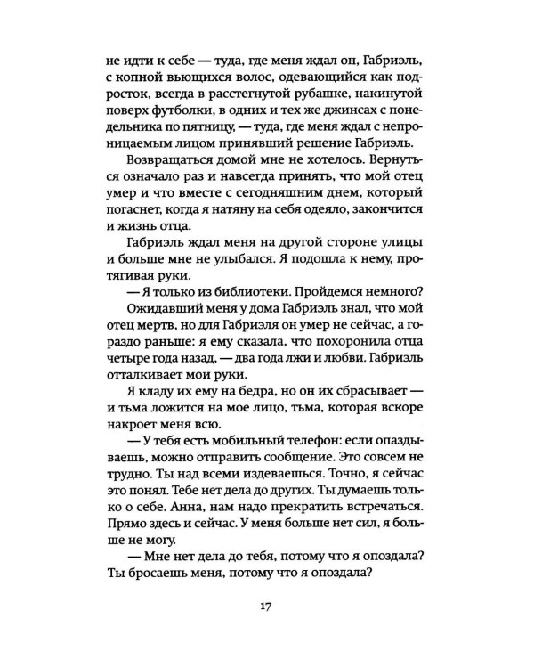 Репатриация