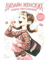 Дизайн женских