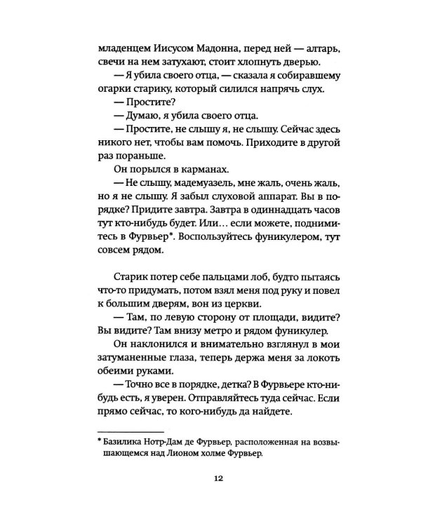 Репатриация