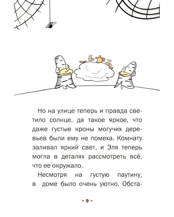 Сахарная арбузная семечка
