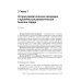 Инфекции и ревматические заболевания: руководство для врачей