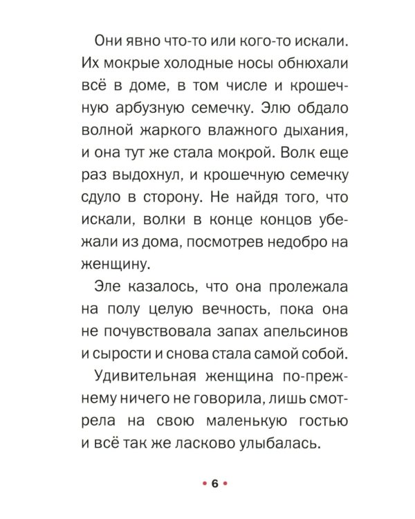Сахарная арбузная семечка