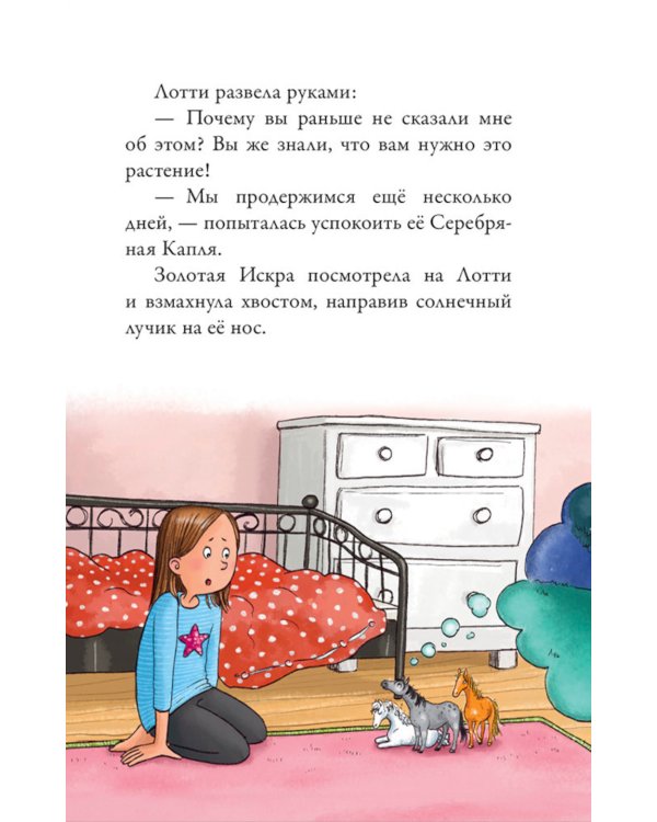 Облачные пони. Ночь красной луны