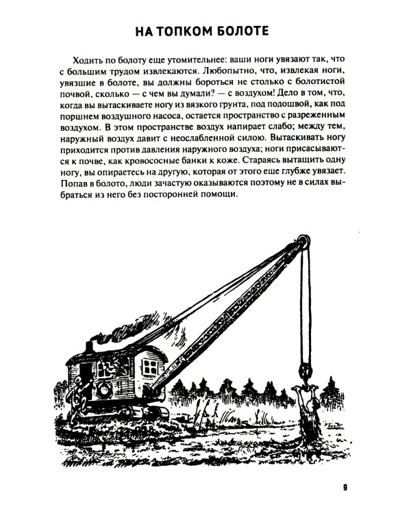 Живая физика