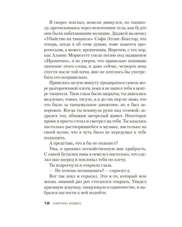 Дополнительное изображение книги «Ищи дурака»