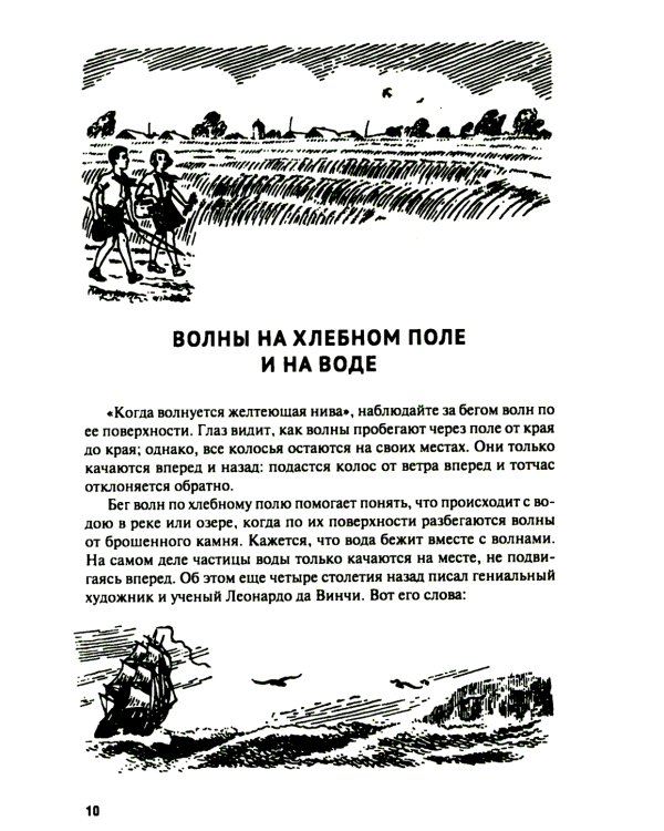 Живая физика