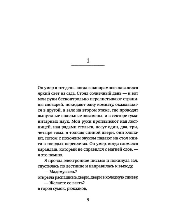 Репатриация
