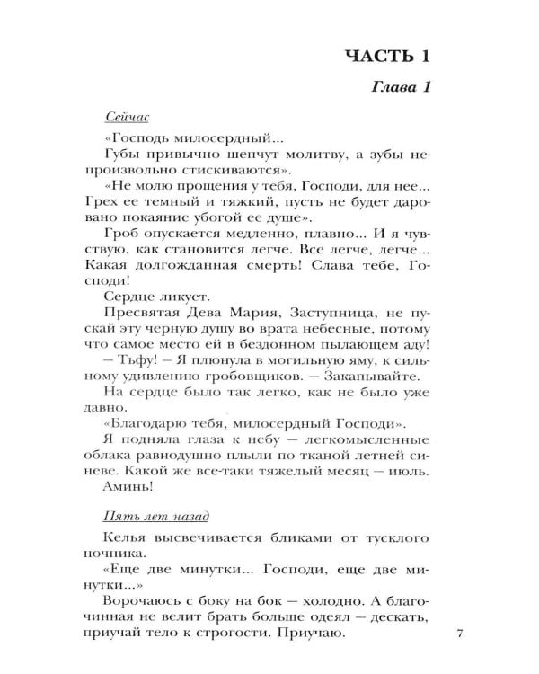 Дополнительное изображение книги «Кровный омут»