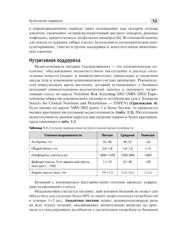 Медицинская онкореабилитация. Рак почки, рак мочевого пузыря, рак предстательной железы