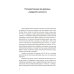 Видеодром. Главные режиссеры мирового кино: сборник эссе