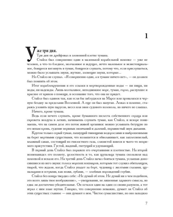 Мертвое море