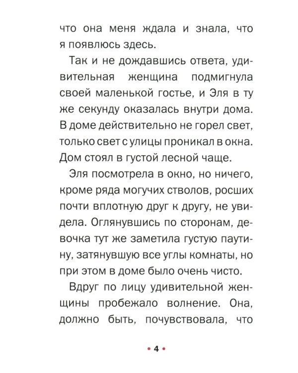 Сахарная арбузная семечка