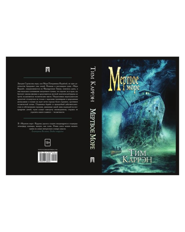 Мертвое море