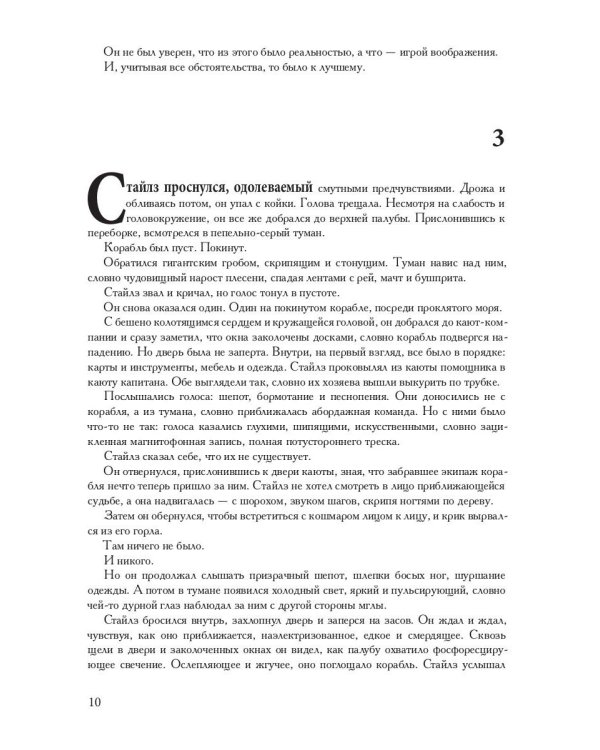 Мертвое море