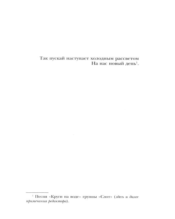 Дополнительное изображение книги «Кровный омут»