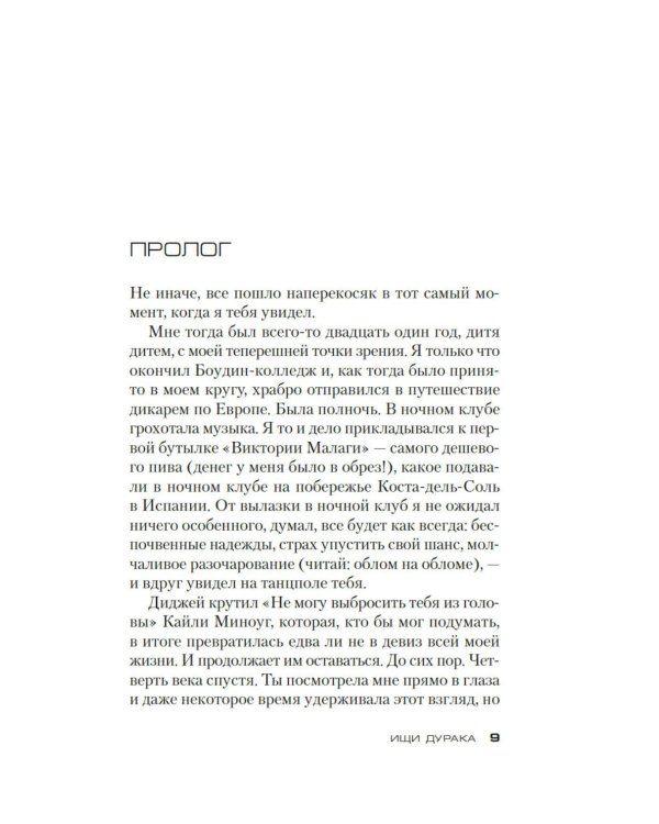 Дополнительное изображение книги «Ищи дурака»