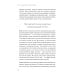 Метабология. Как генетика, эпигенетика, гормоны, среда и еда контролируют наш вес