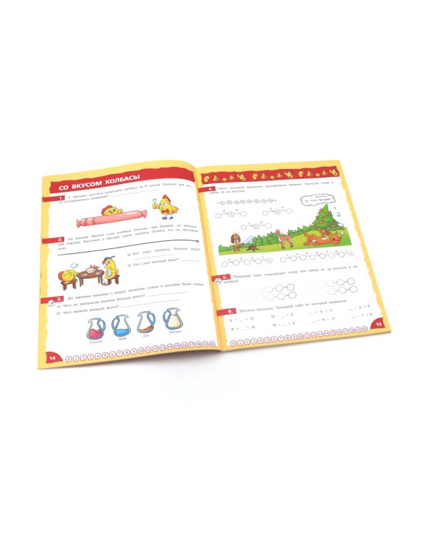 Математика - это интересно (комплект из 3-х книг)