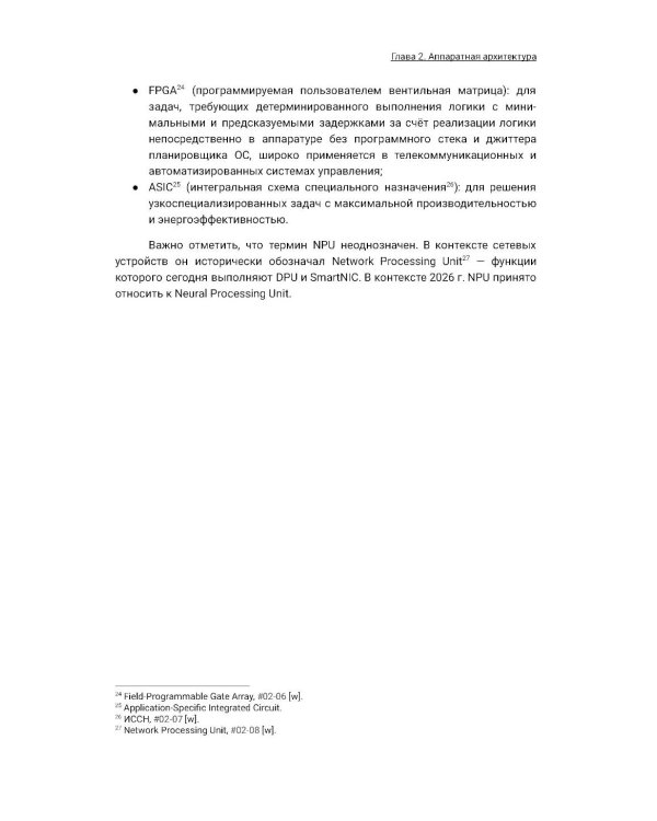 Архитектура высоконагруженных систем. 3-е изд., доп