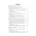 Введение в профилактическую стоматологию: Учебное пособие Введение в профилактическую стоматологию: Учебное пособие