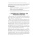 Введение в профилактическую стоматологию: Учебное пособие Введение в профилактическую стоматологию: Учебное пособие