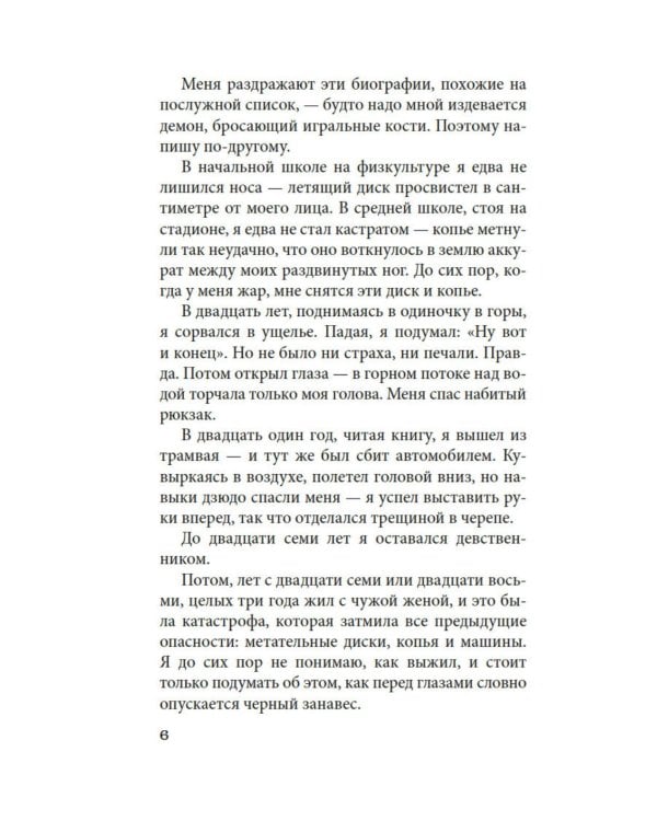 Дополнительное изображение книги «Домик в бамбуковых зарослях»