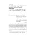 Учебное пособие Профессиональная этика журналиста цифровой эпохи: Учебное пособие для вузов