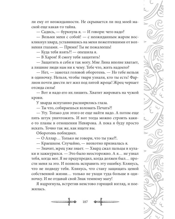 Игрок-3. Проба сил