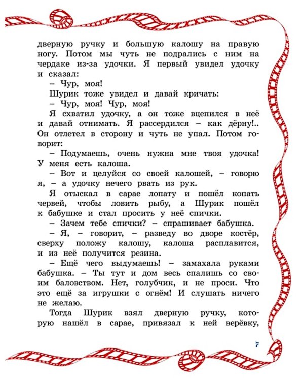 Живая шляпа: рассказы