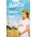 Акафисты читаемые во время беременности и после родов Акафисты читаемые во время беременности и после родов