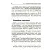 Тропинка к своему Я: уроки психологии в начальной школе (1-4). 10-е изд
