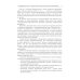 Введение в профилактическую стоматологию: Учебное пособие Введение в профилактическую стоматологию: Учебное пособие