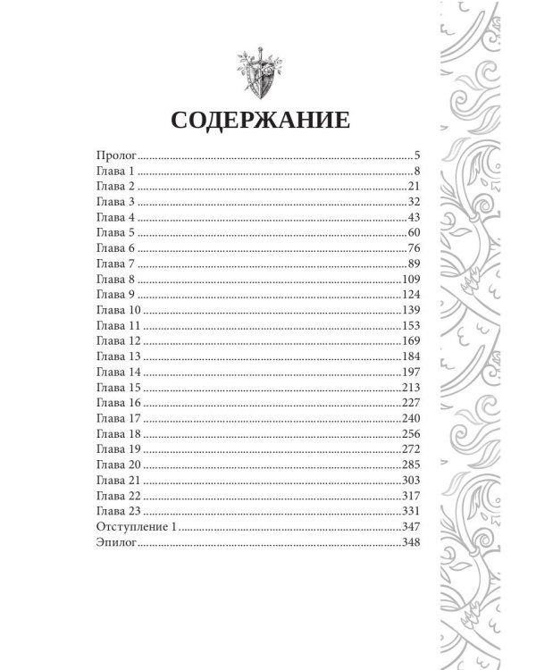 Игрок-3. Проба сил