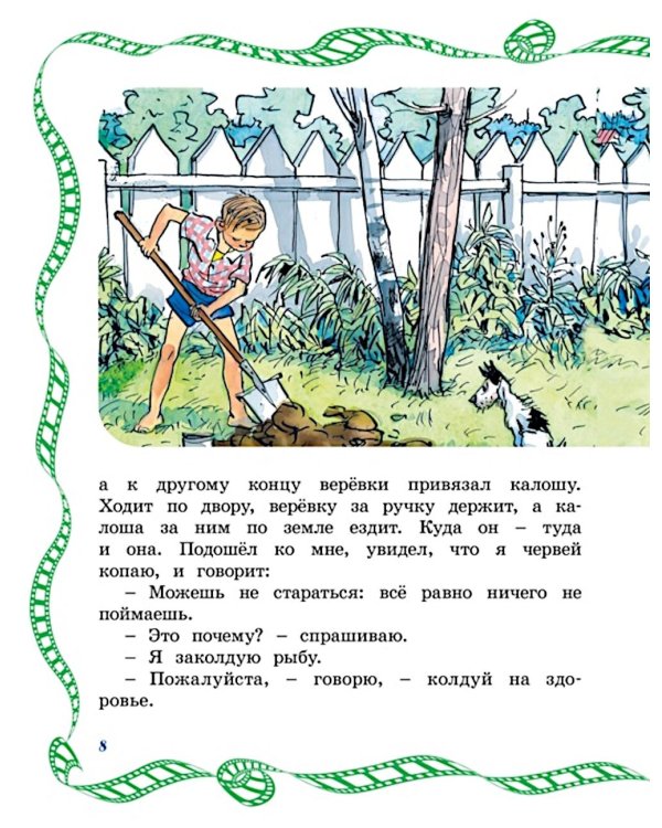 Живая шляпа: рассказы