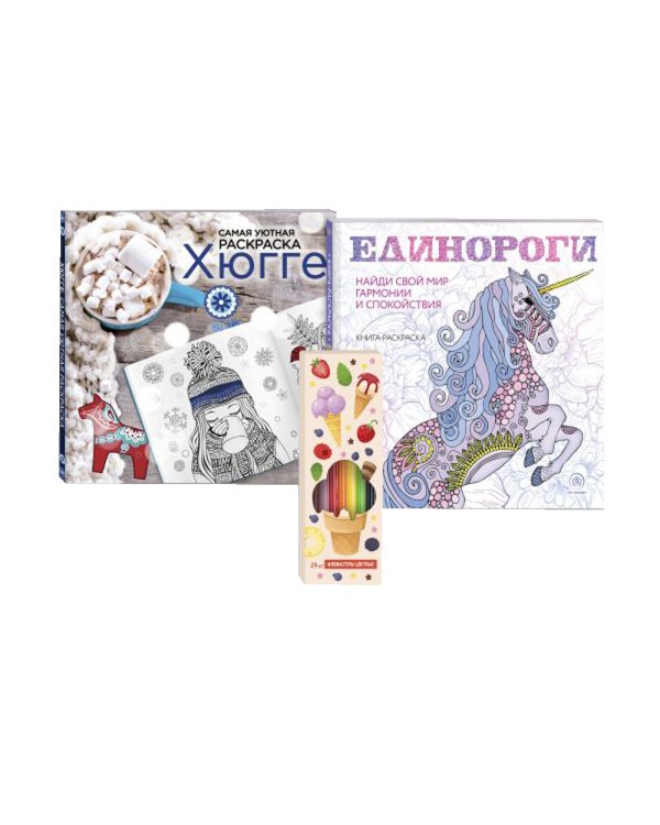 Набор для тех, кто любит волшебство! (комплект 2 раскраски + фломастеры)