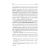 Учебное пособие Профессиональная этика журналиста цифровой эпохи: Учебное пособие для вузов