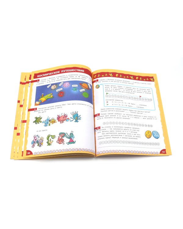 Математика - это интересно (комплект из 3-х книг)