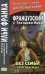 Обложка книги «Французский с Гектором Мало. Без семьи. Кн. 3. Лучи надежды» — None, ISBN 9785787319347
