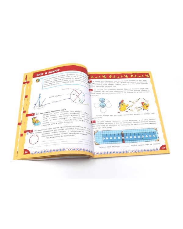 Математика - это интересно (комплект из 3-х книг)